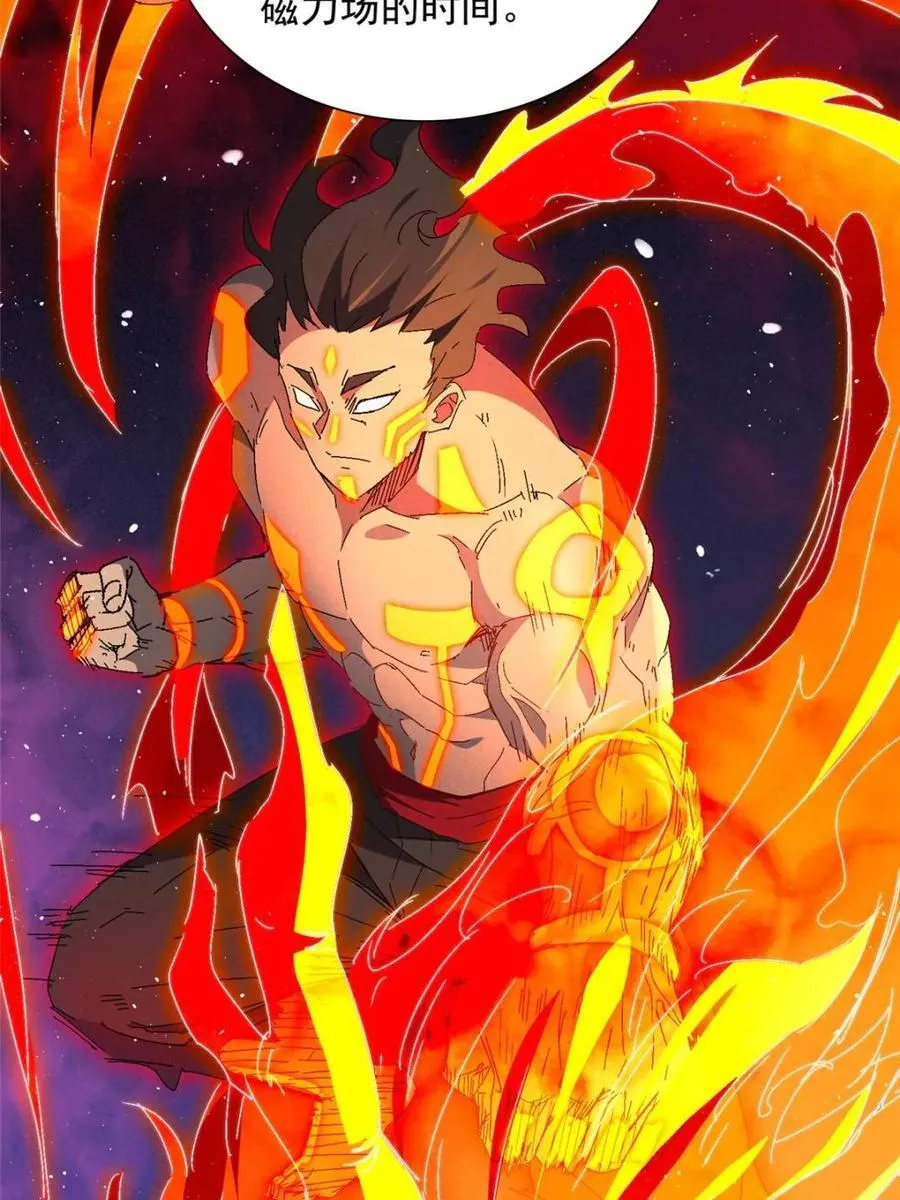 第287话 妖神“漩涡” 第6页