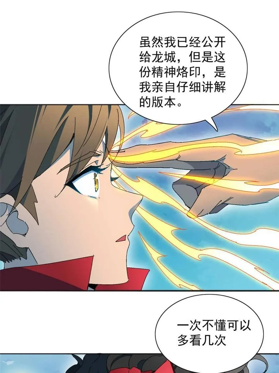 第287话 妖神“漩涡” 第8页