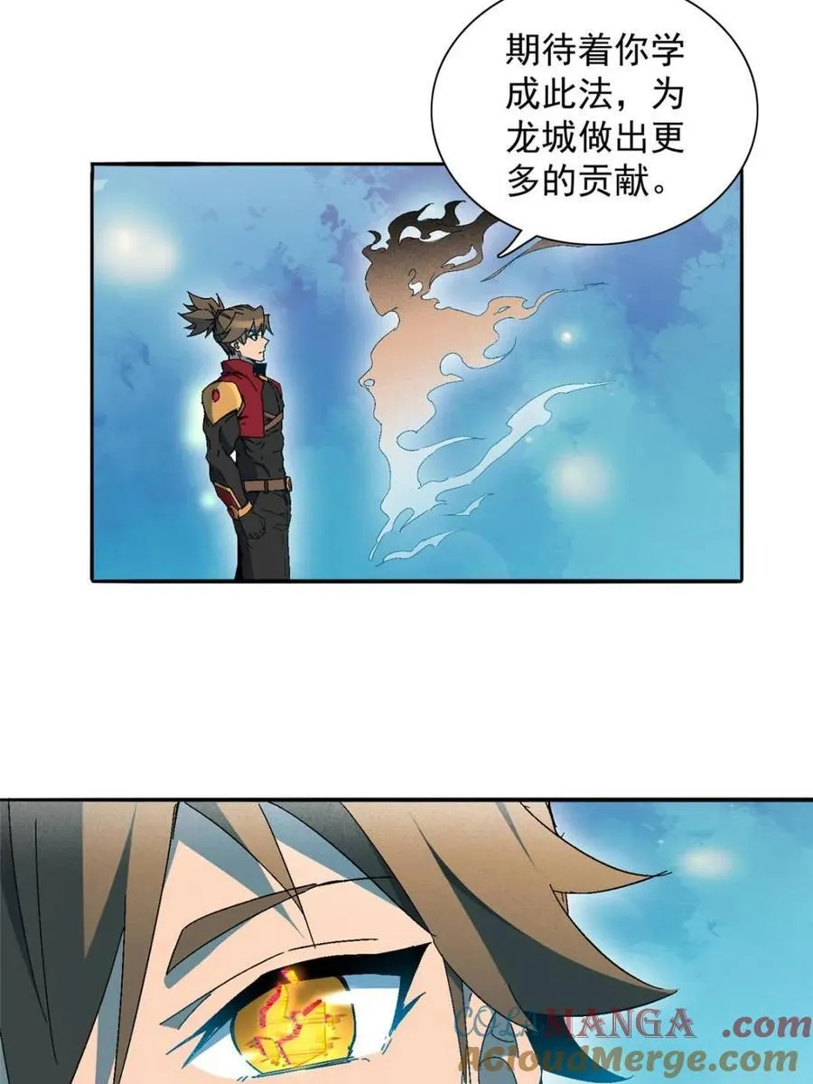 第287话 妖神“漩涡” 第10页