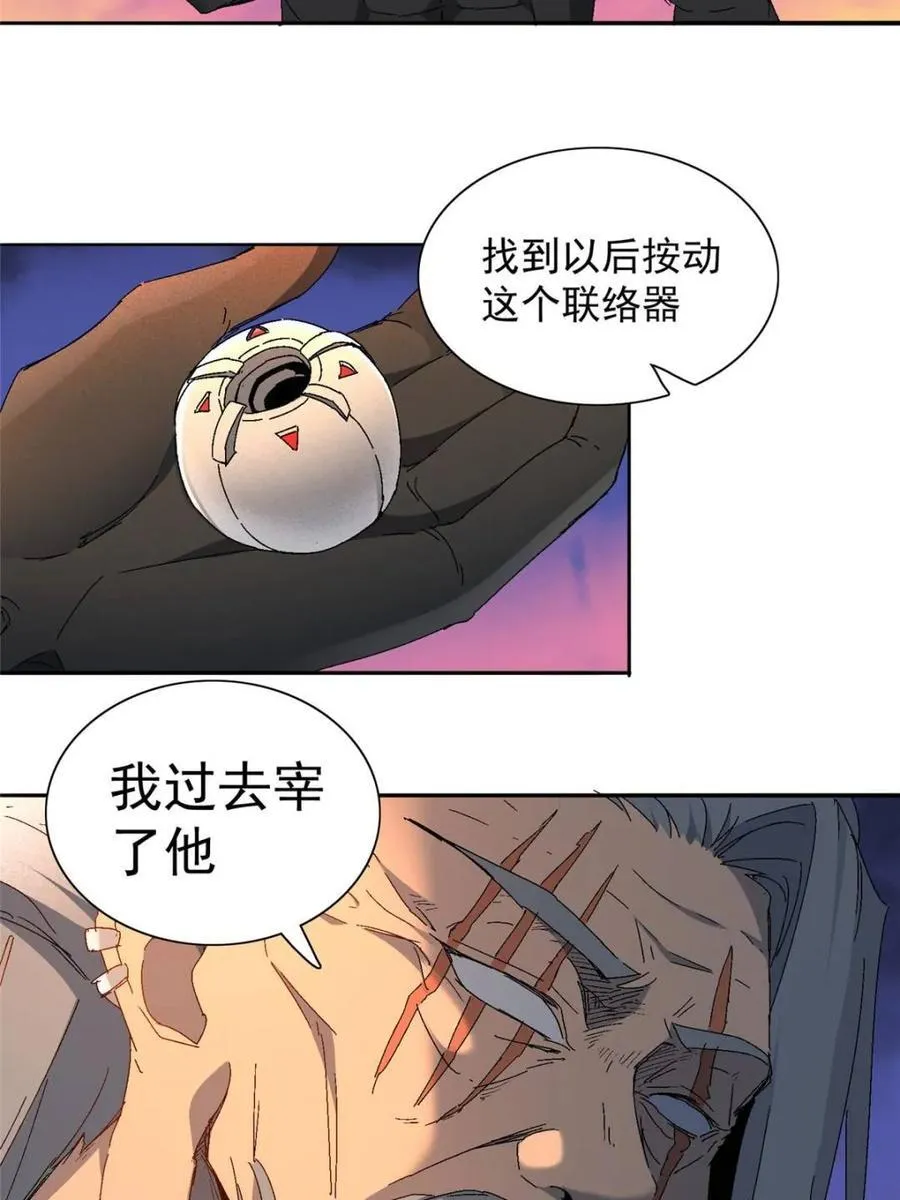第287话 妖神“漩涡” 第14页