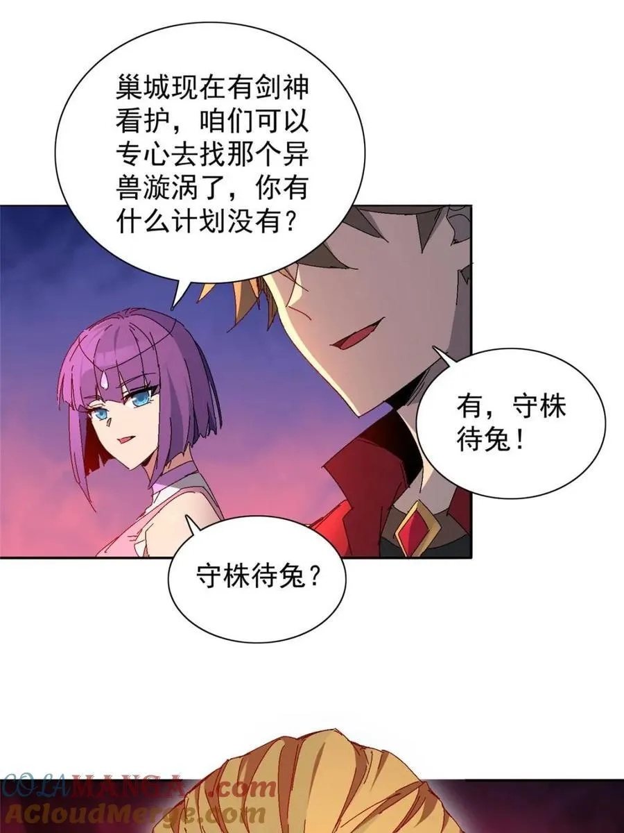 第287话 妖神“漩涡” 第16页