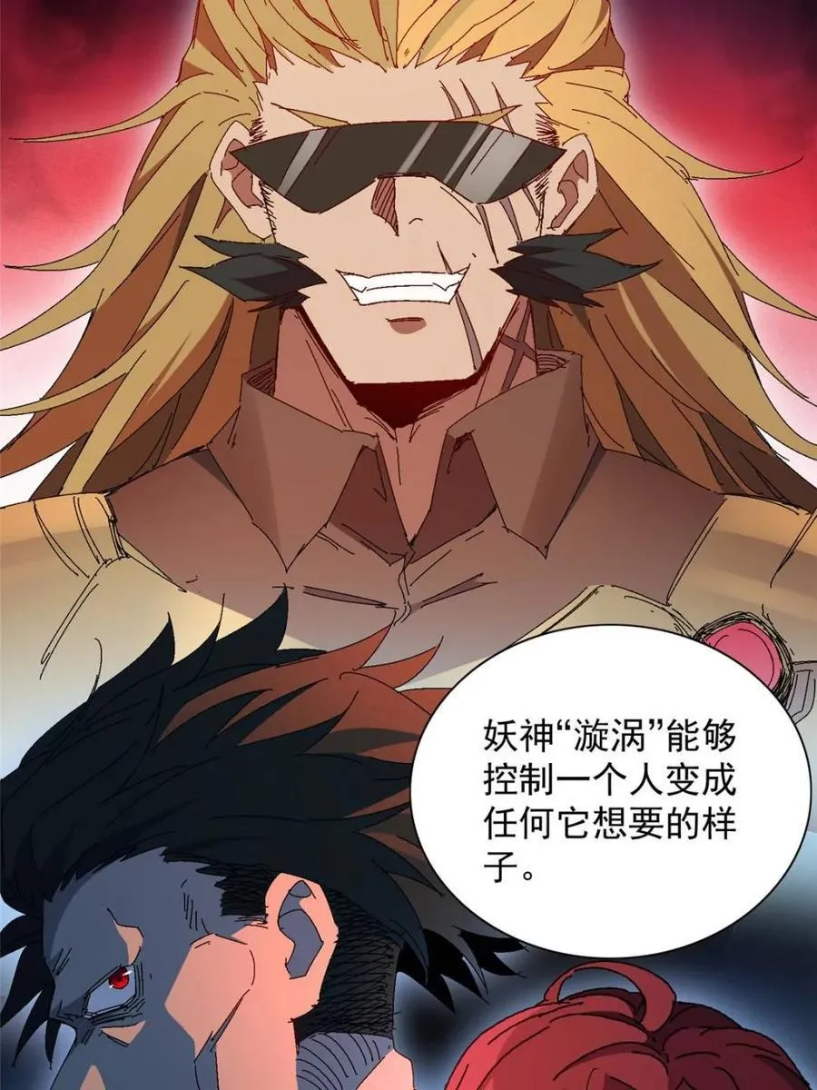 第287话 妖神“漩涡” 第17页