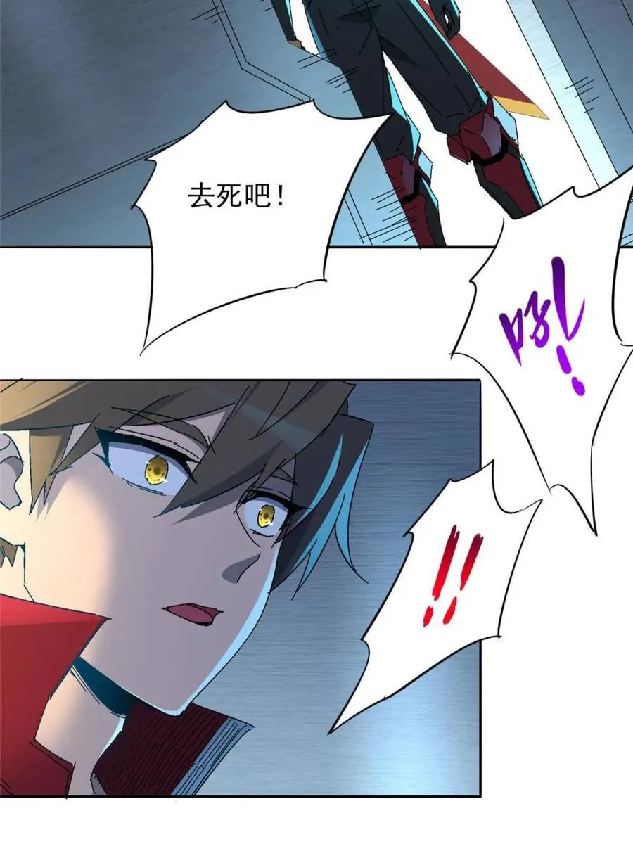 第287话 妖神“漩涡” 第23页