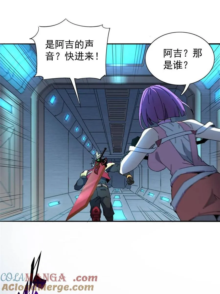 第287话 妖神“漩涡” 第25页