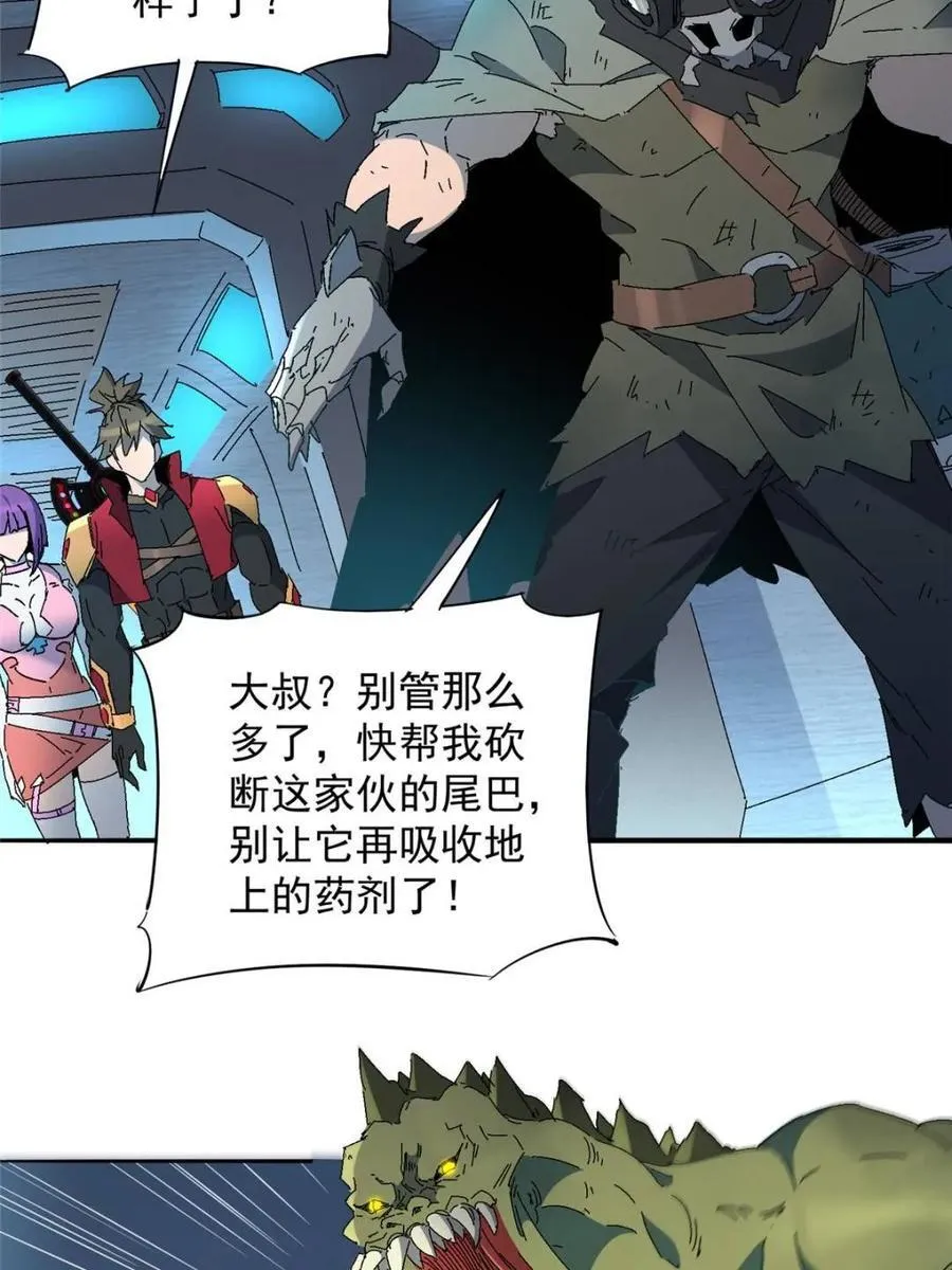 第287话 妖神“漩涡” 第29页