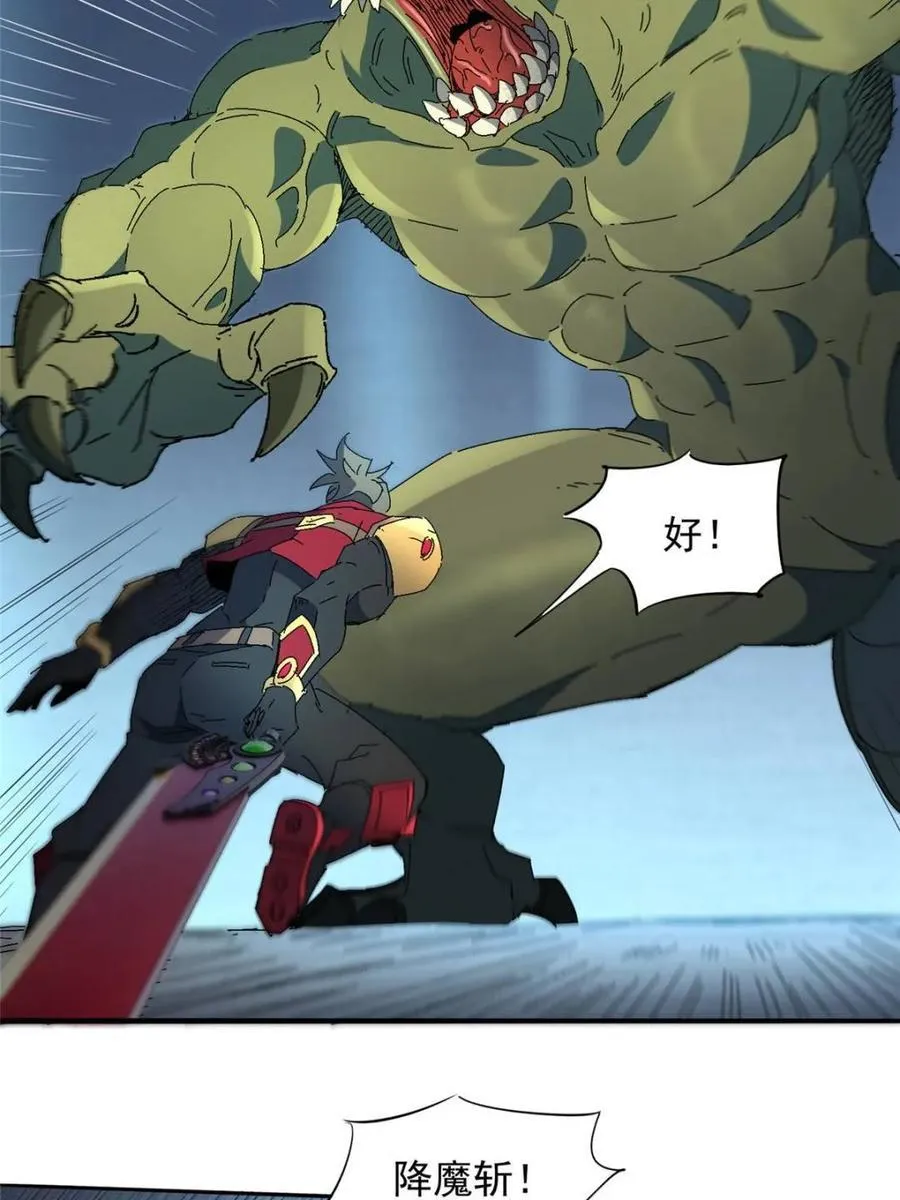 第287话 妖神“漩涡” 第30页