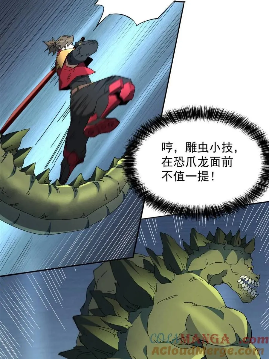 第287话 妖神“漩涡” 第31页