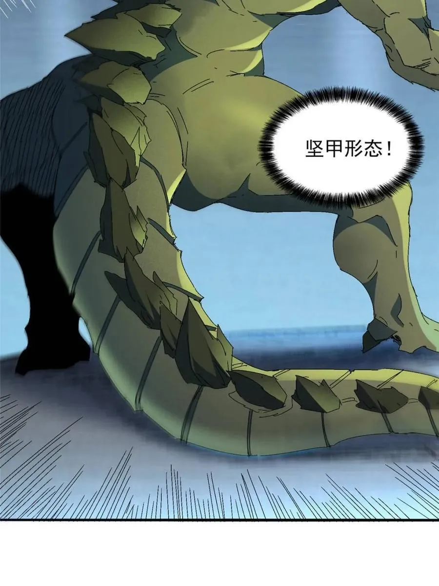第287话 妖神“漩涡” 第32页