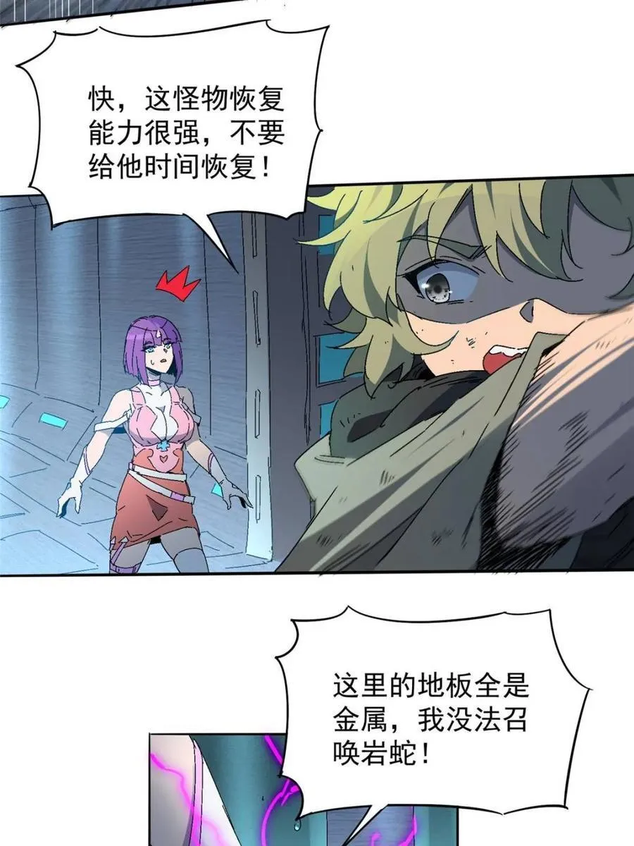 第287话 妖神“漩涡” 第39页