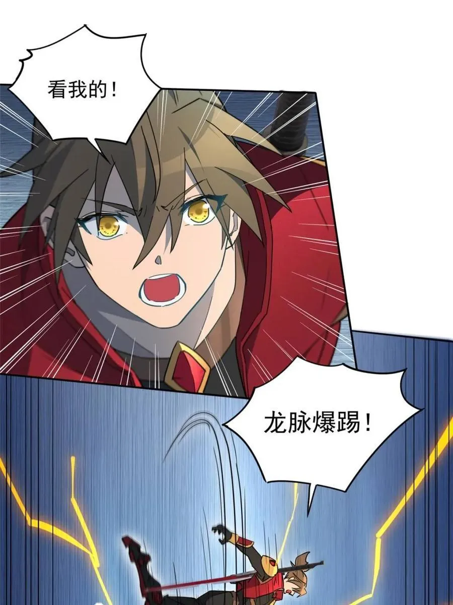 第287话 妖神“漩涡” 第41页
