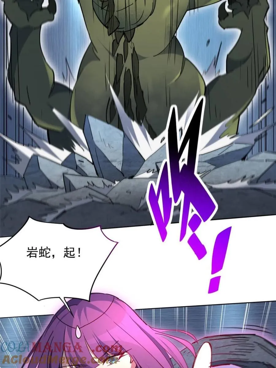 第287话 妖神“漩涡” 第43页