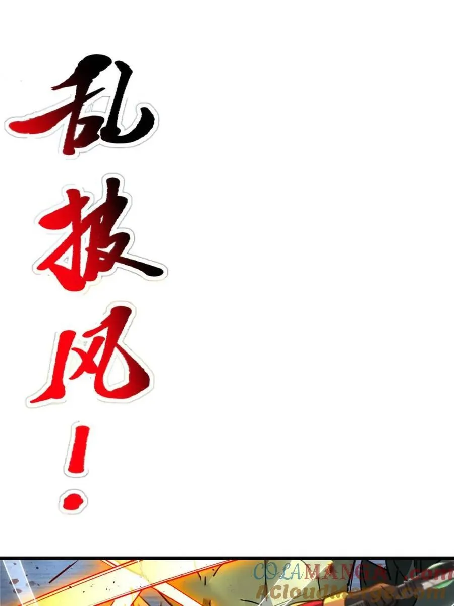 第287话 妖神“漩涡” 第49页