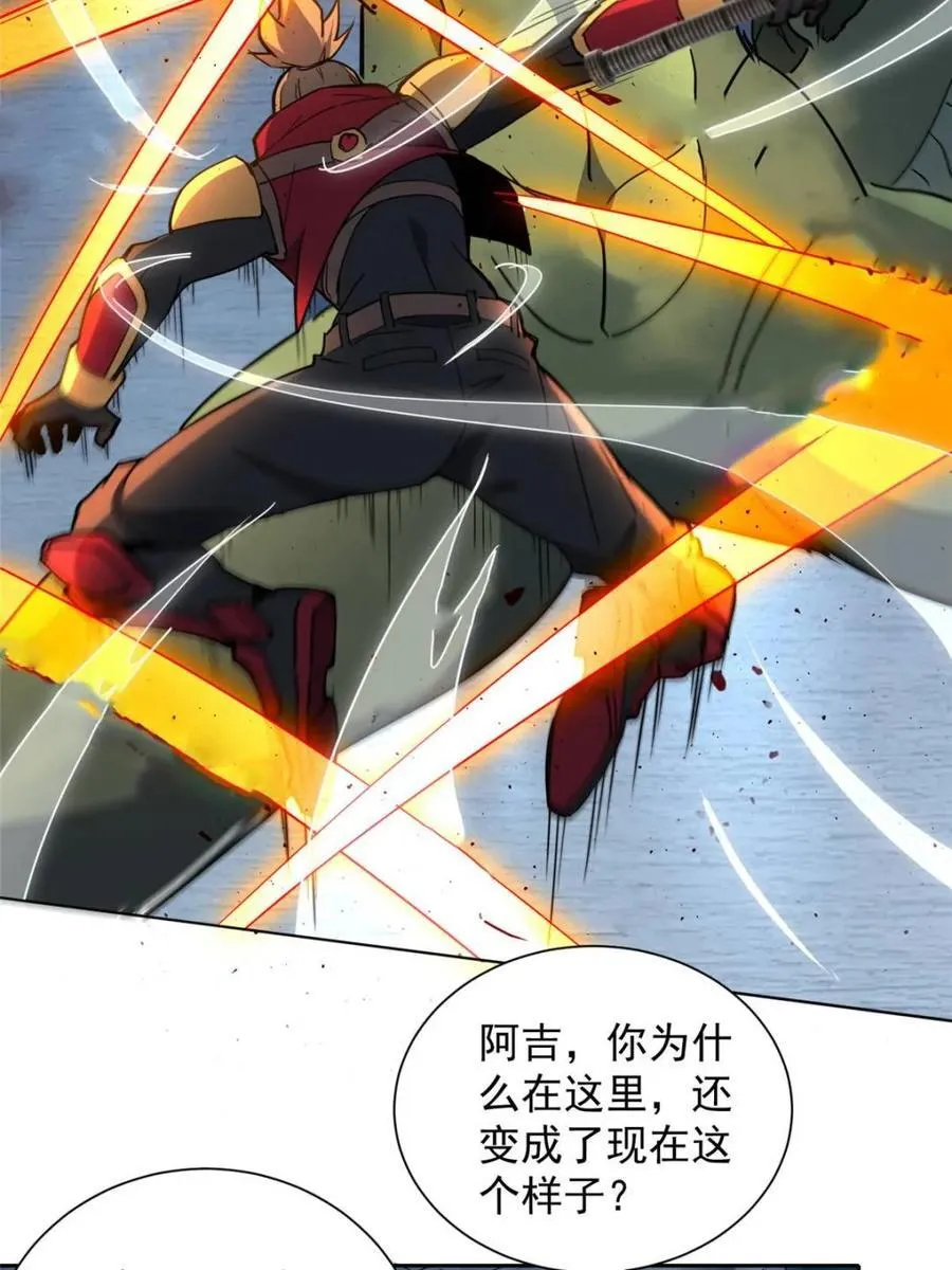 第287话 妖神“漩涡” 第50页