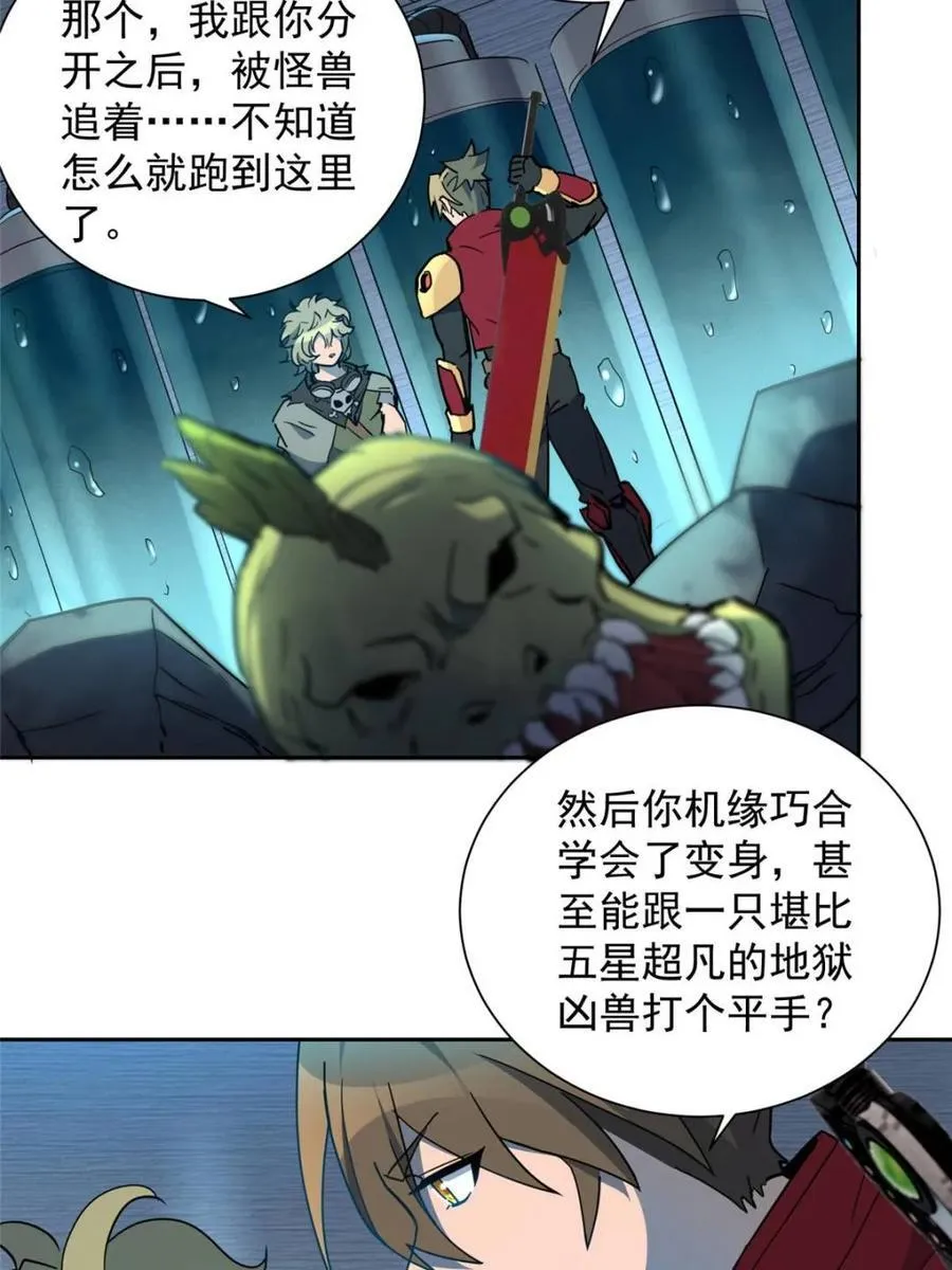第287话 妖神“漩涡” 第51页