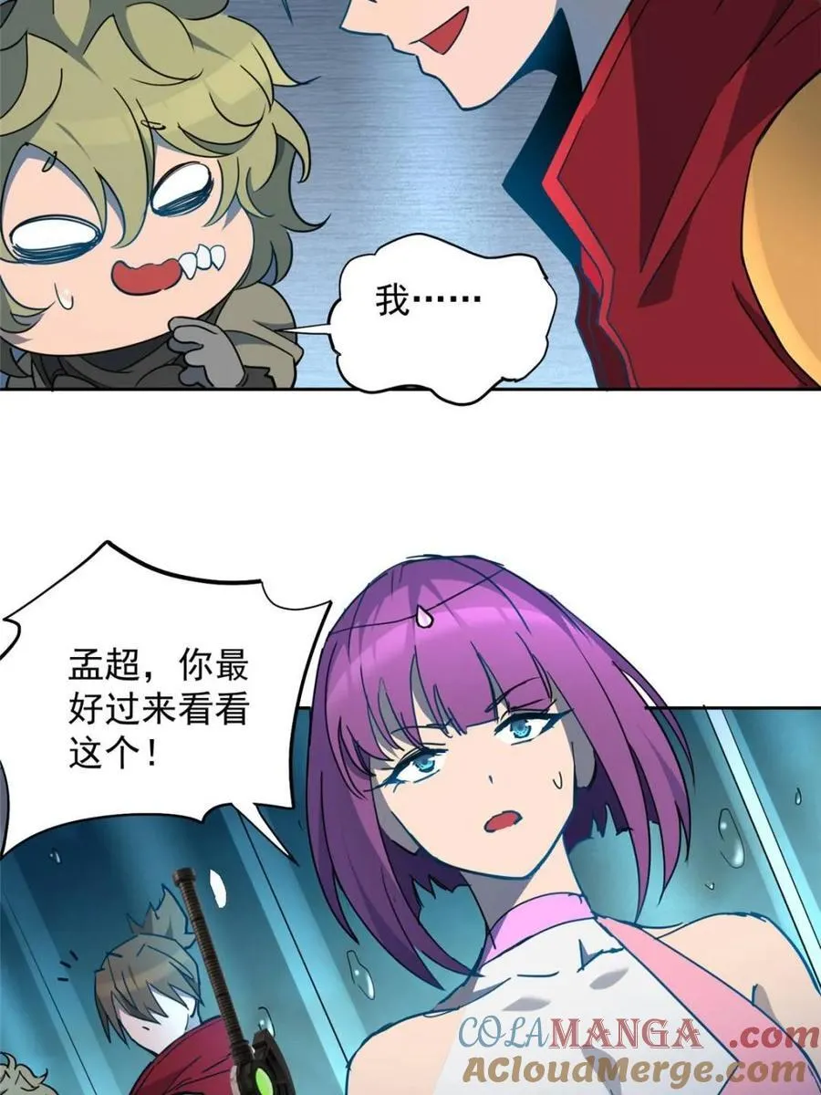 第287话 妖神“漩涡” 第52页