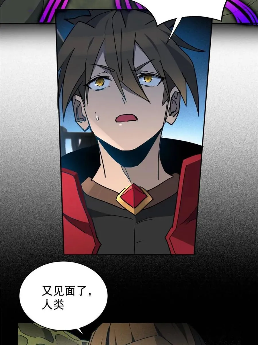 第287话 妖神“漩涡” 第54页