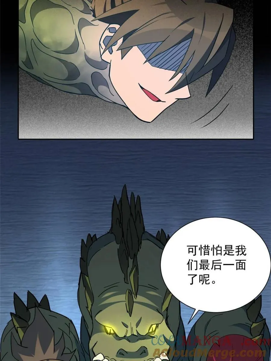 第287话 妖神“漩涡” 第55页