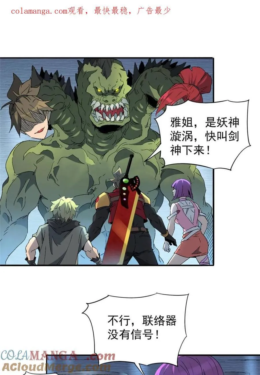 第288话 有埋伏！ 第1页