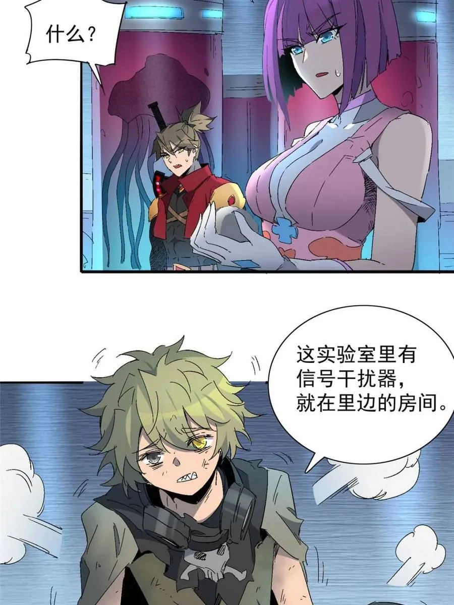 第288话 有埋伏！ 第2页