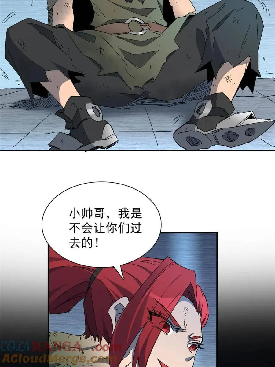 第288话 有埋伏！ 第3页