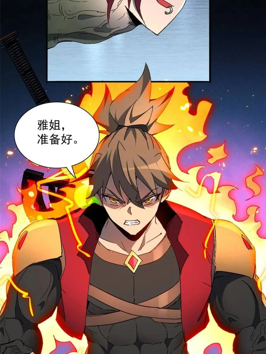 第288话 有埋伏！ 第4页