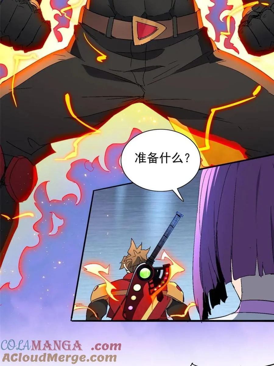 第288话 有埋伏！ 第5页
