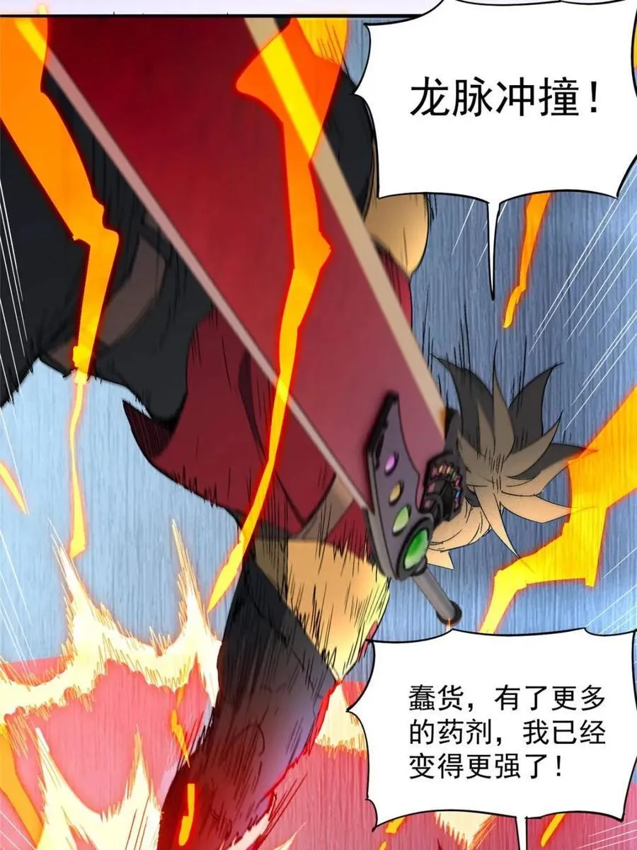 第288话 有埋伏！ 第6页