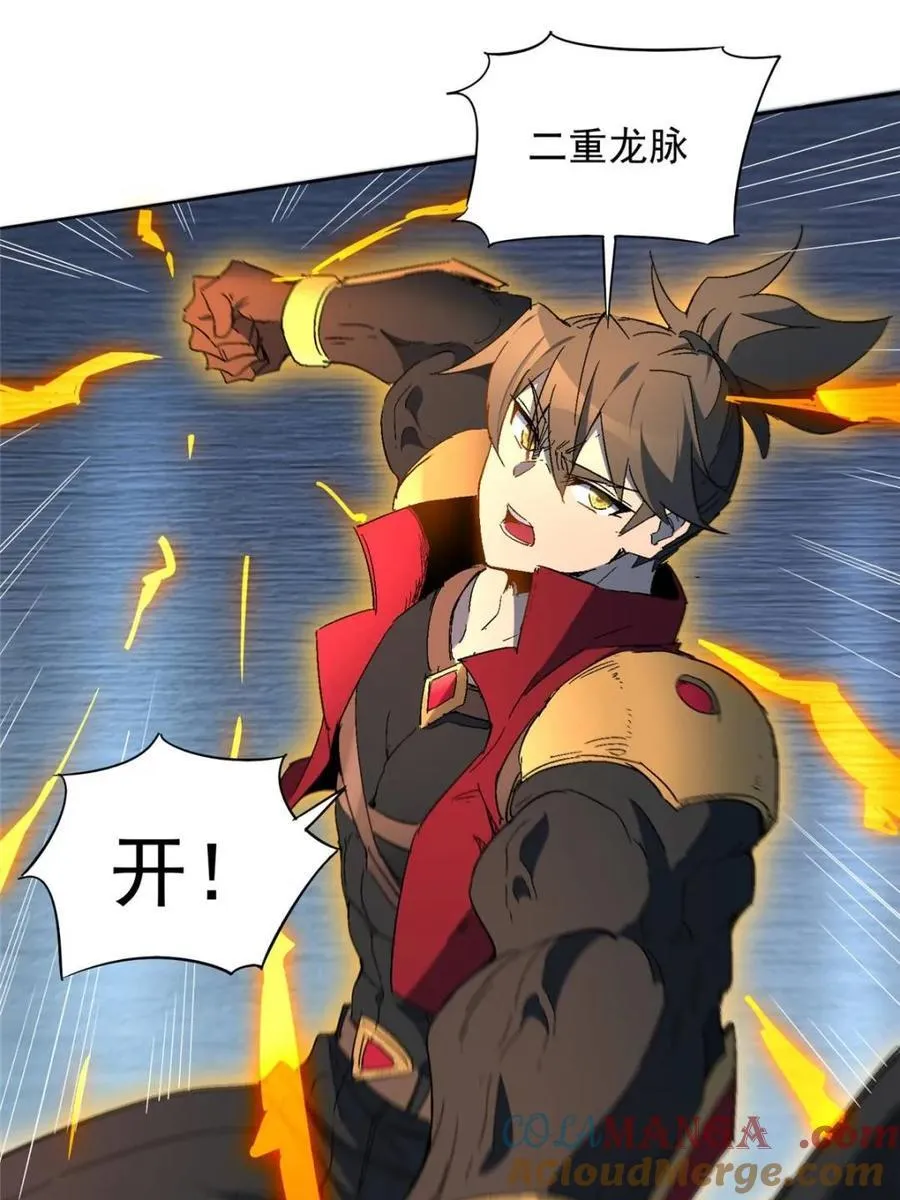 第288话 有埋伏！ 第9页