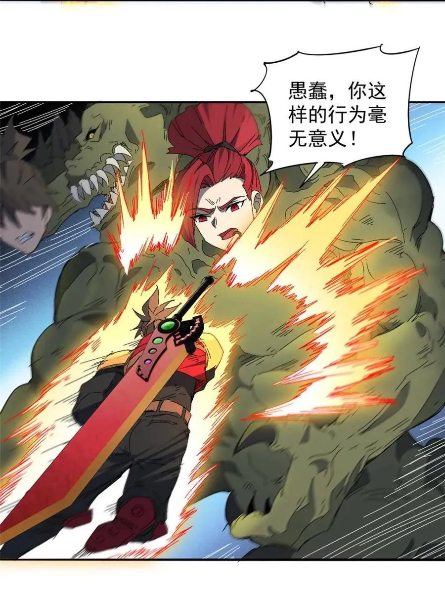 第288话 有埋伏！ 第12页