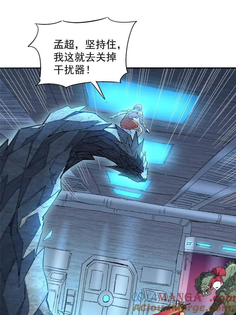 第288话 有埋伏！ 第13页