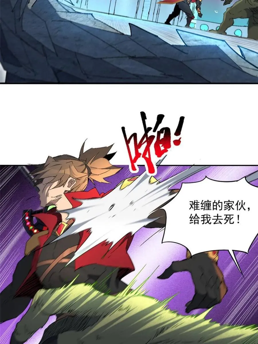 第288话 有埋伏！ 第14页