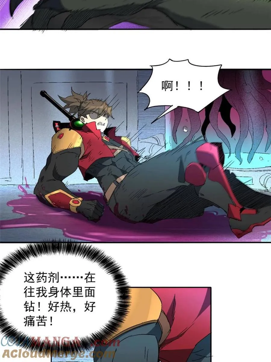 第288话 有埋伏！ 第15页