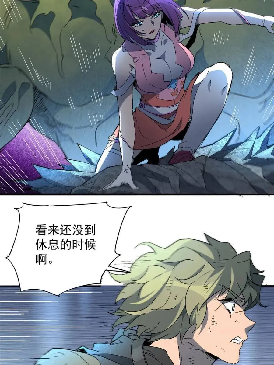 第288话 有埋伏！ 第18页