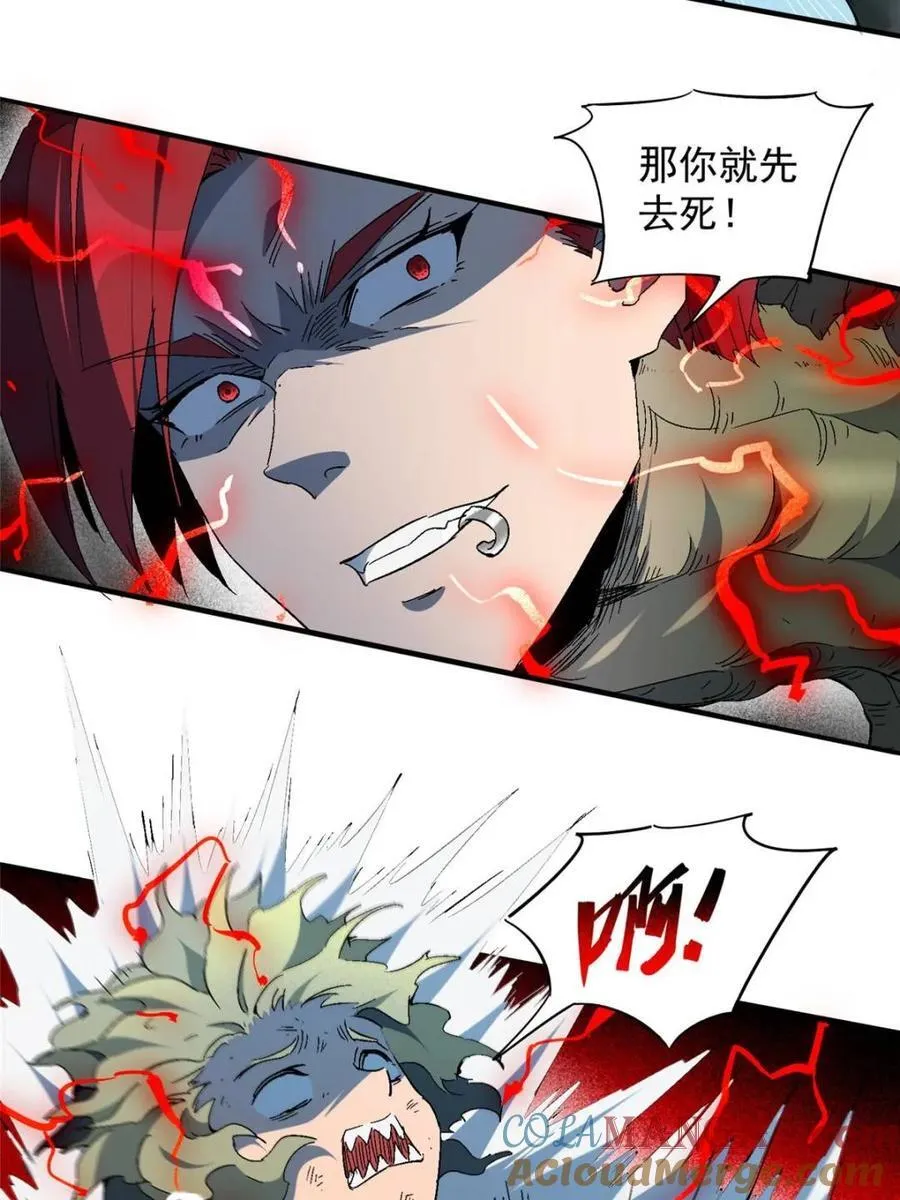 第288话 有埋伏！ 第21页