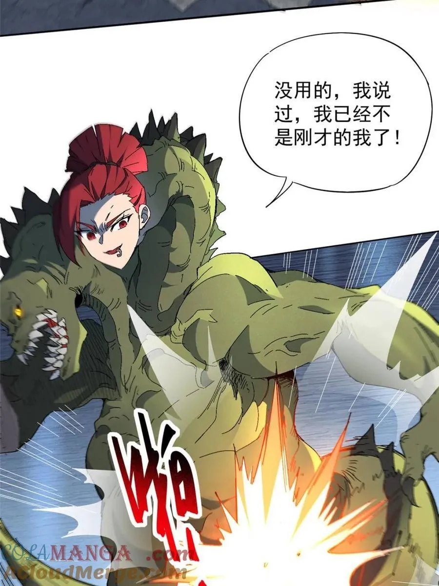 第288话 有埋伏！ 第27页