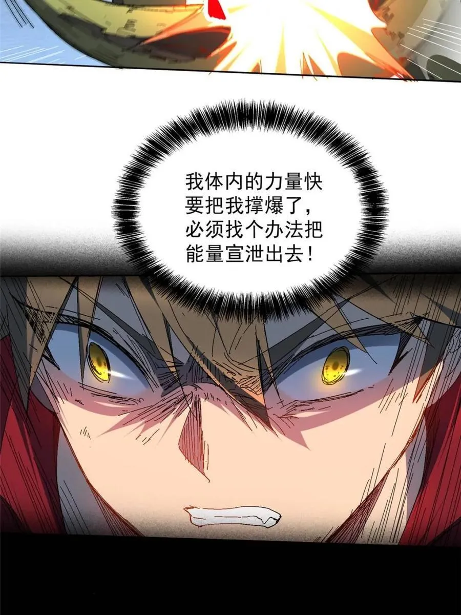 第288话 有埋伏！ 第28页