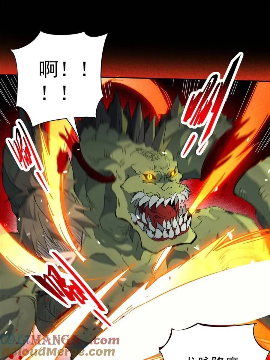 第288话 有埋伏！ 第29页