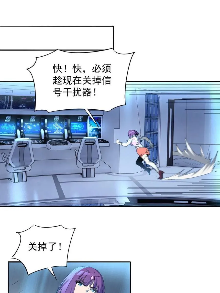 第288话 有埋伏！ 第32页