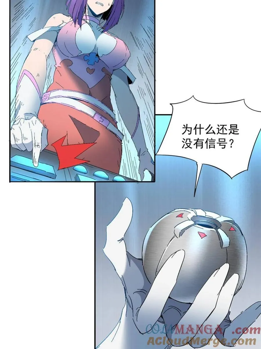 第288话 有埋伏！ 第33页