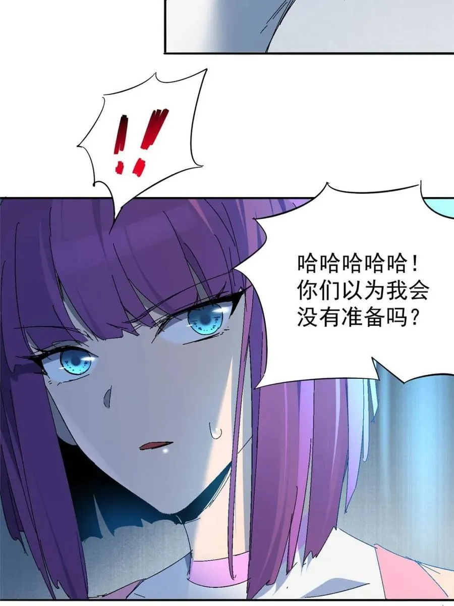 第288话 有埋伏！ 第34页