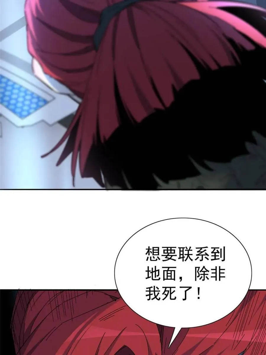 第288话 有埋伏！ 第36页