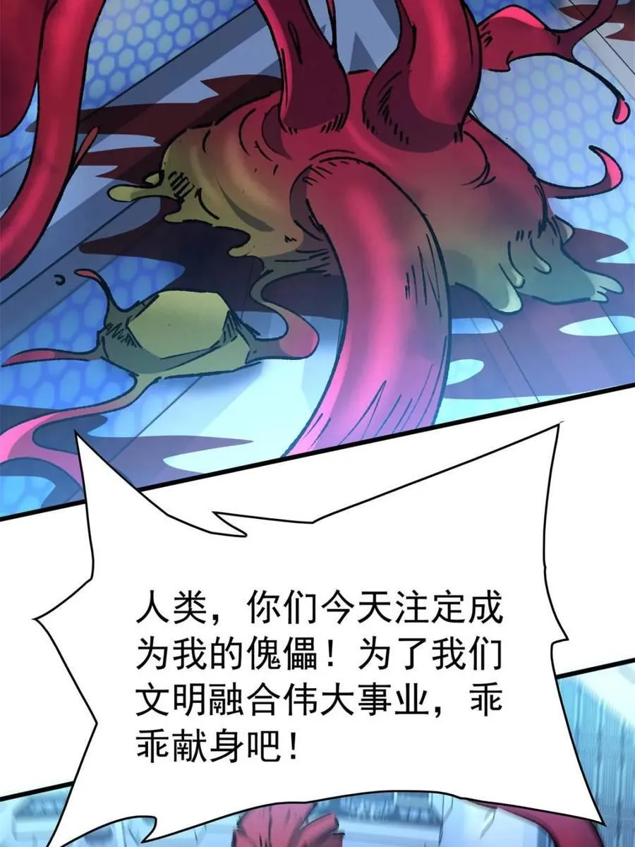 第289话 绝地反杀！ 第5页