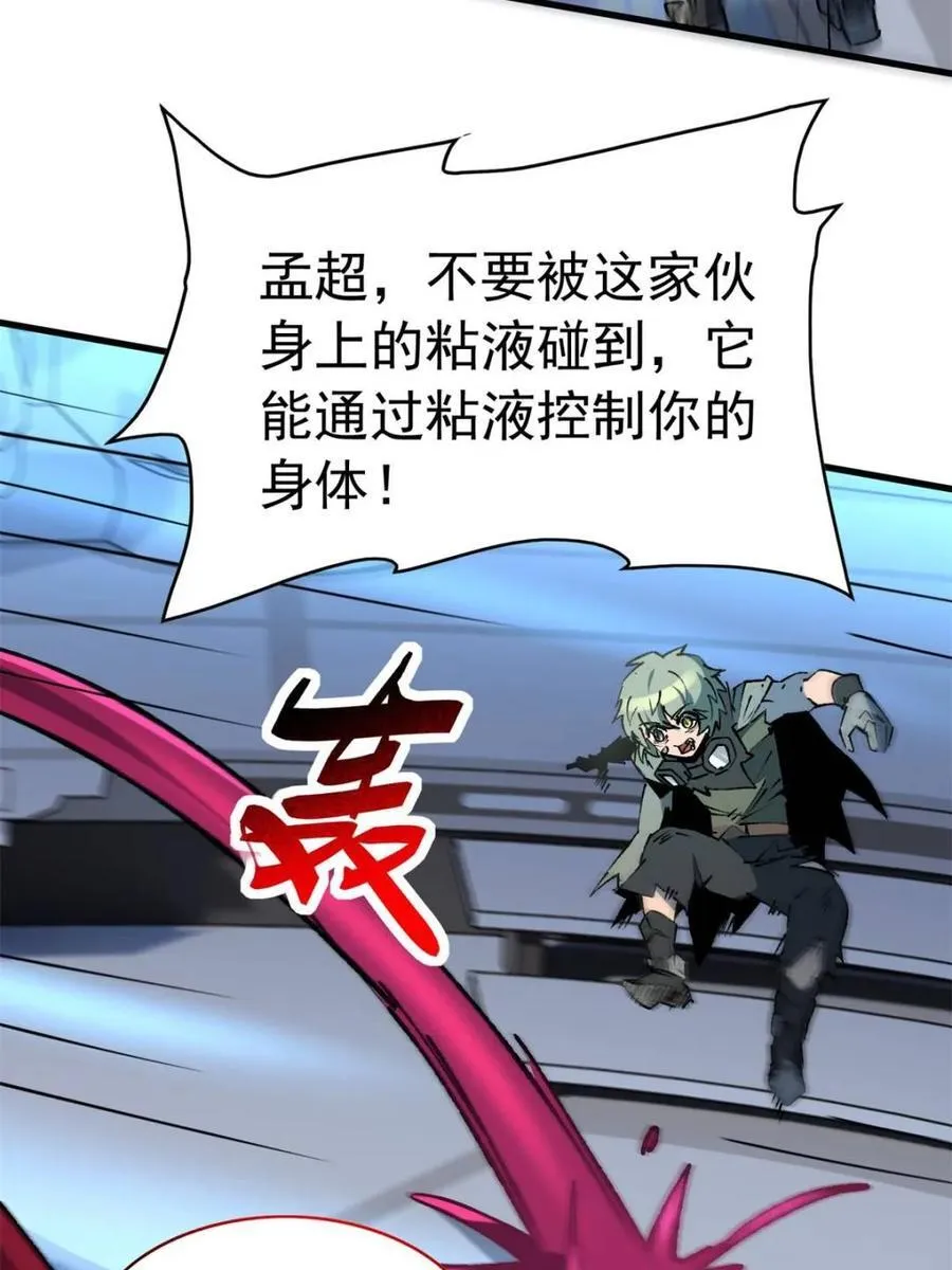 第289话 绝地反杀！ 第8页