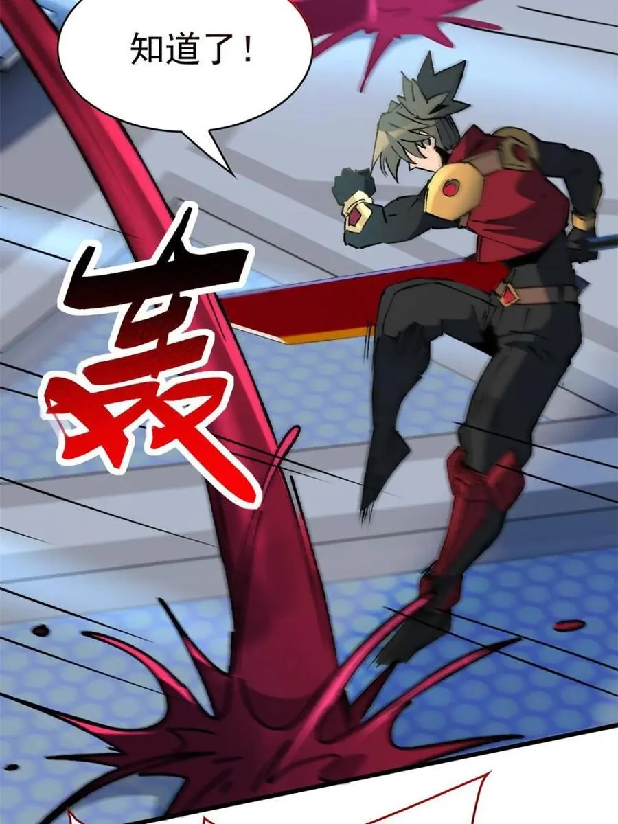 第289话 绝地反杀！ 第9页