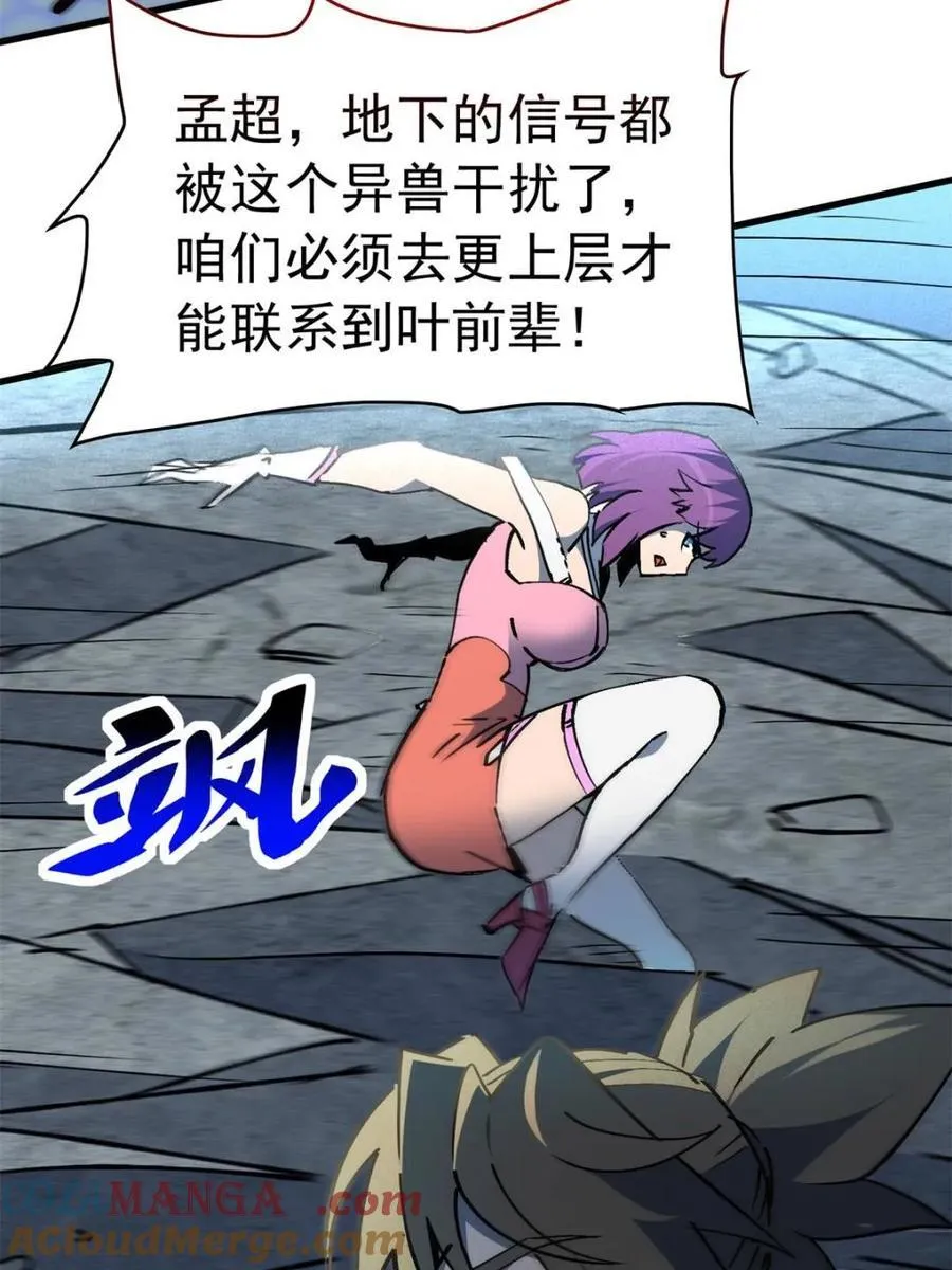 第289话 绝地反杀！ 第10页