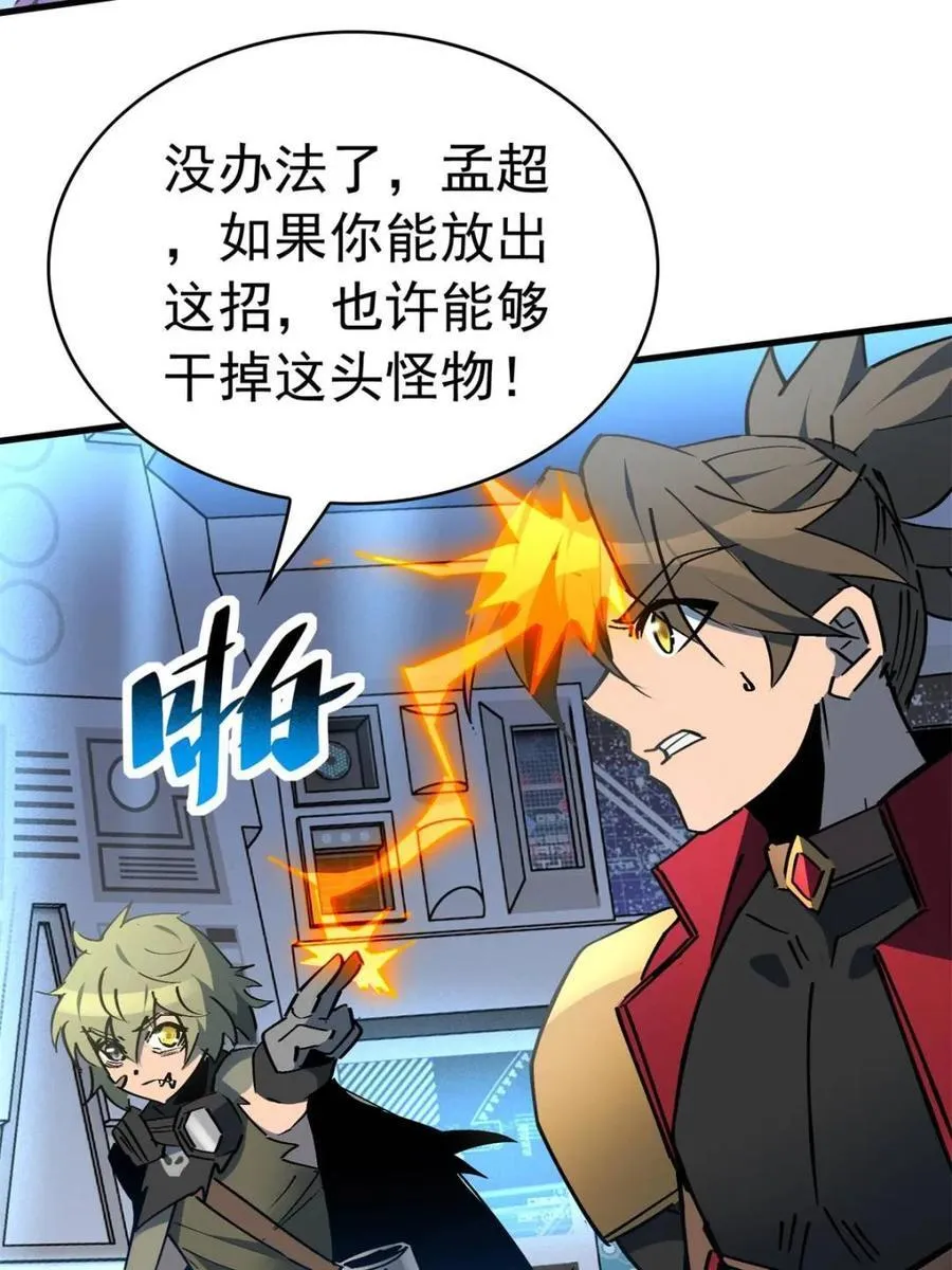 第289话 绝地反杀！ 第14页