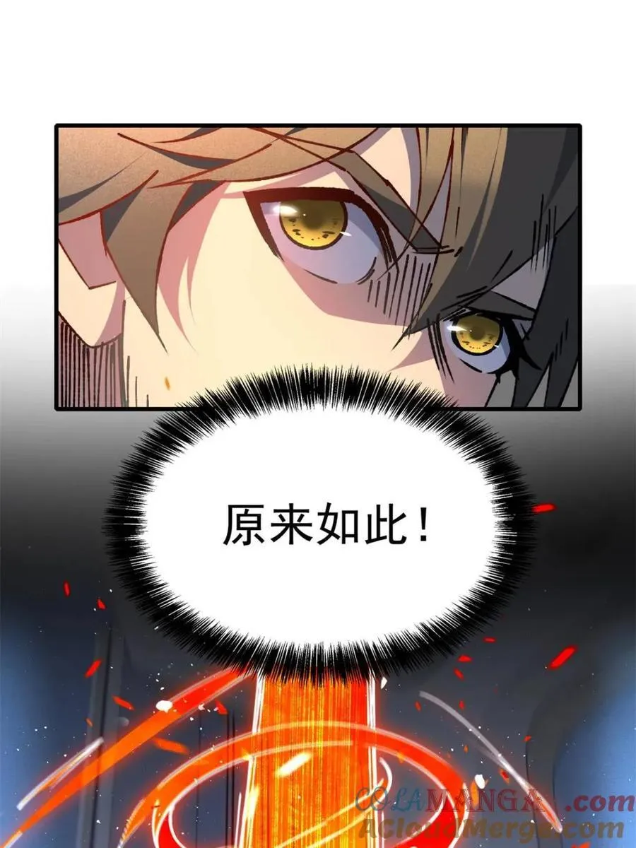 第289话 绝地反杀！ 第16页