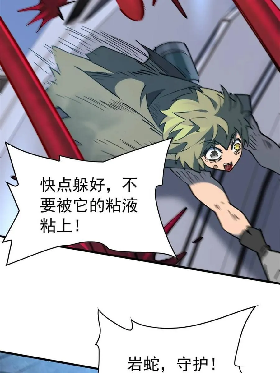 第289话 绝地反杀！ 第24页
