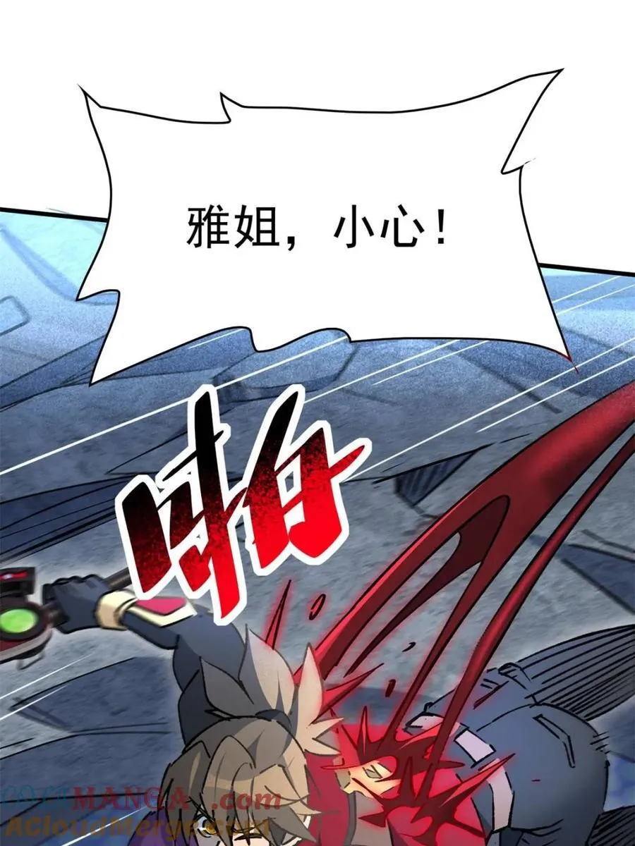 第289话 绝地反杀！ 第28页