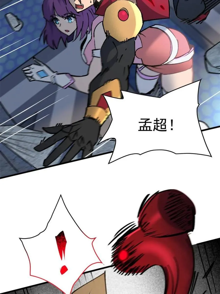 第289话 绝地反杀！ 第29页